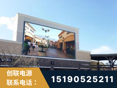 吴川-北京八达岭奥特莱斯显示屏项目