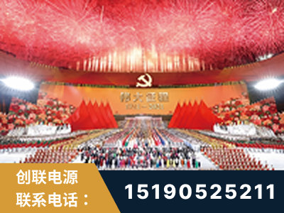 吴川-建党100周年文艺演出《伟大征程》项目
