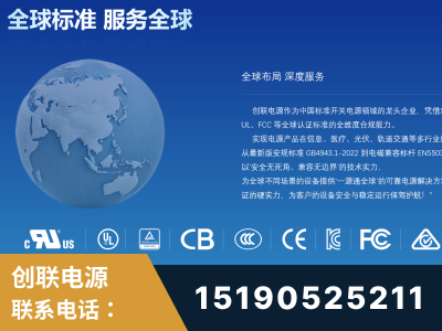 吴川-全球认证与合规能力完整